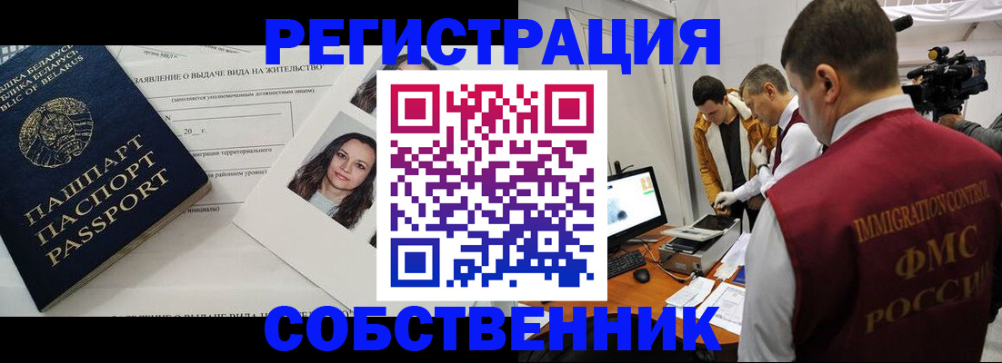 прописка поиск в Грязях