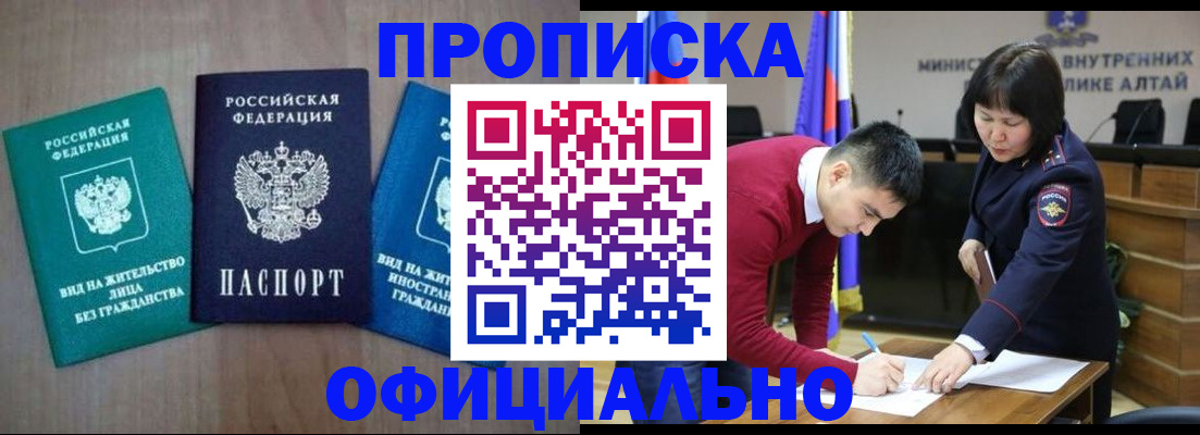 временная регистрация купить в Грязях