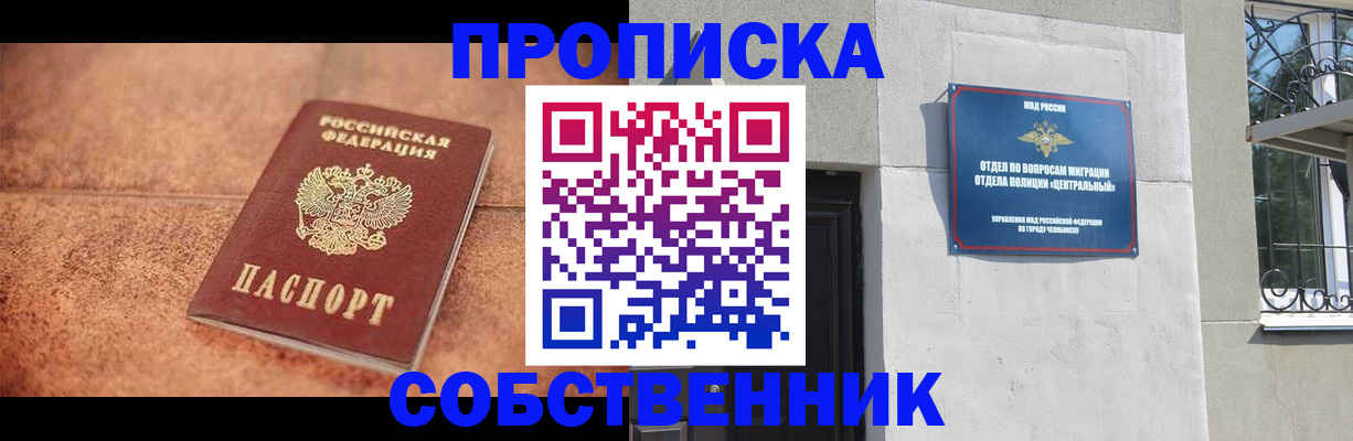 миграционный учет в Грязях